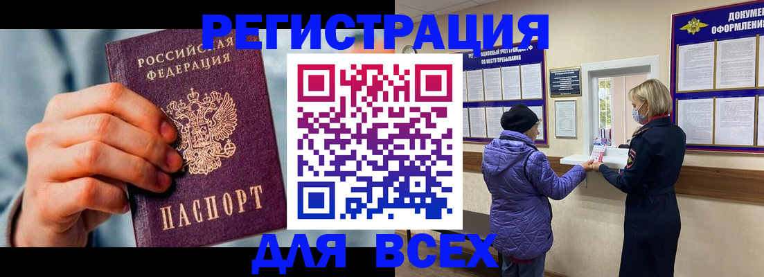 прописка ребенка в Новочебоксарске