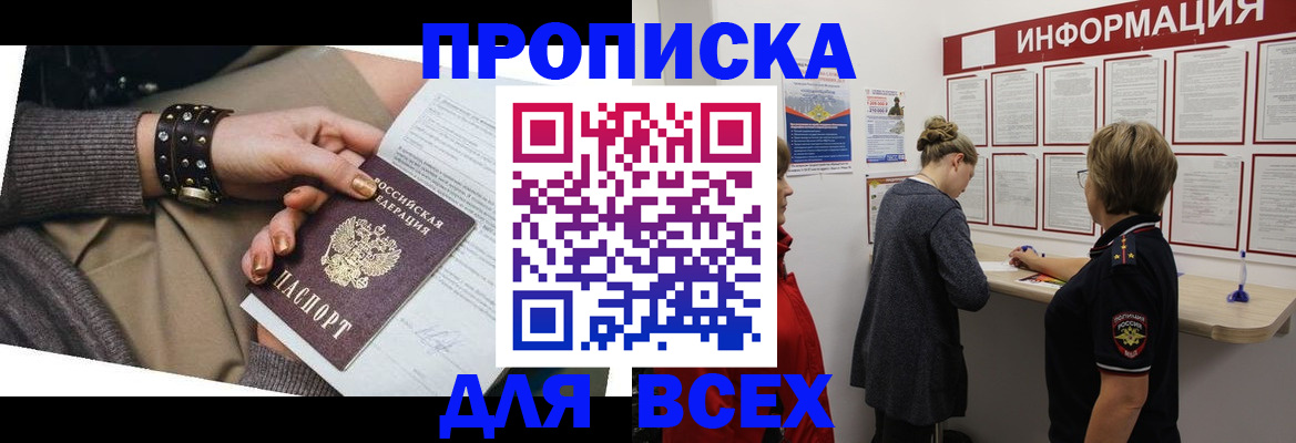 временная регистрация законно в Новочебоксарске