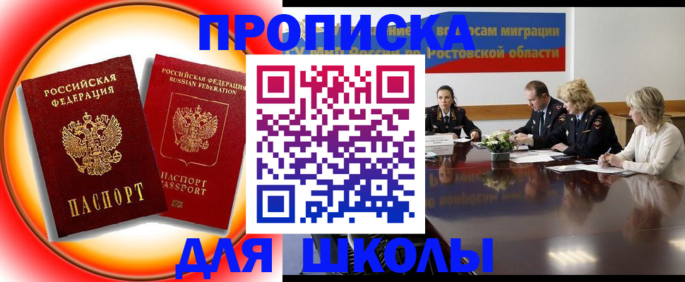 временная регистрация надежно в Новочебоксарске