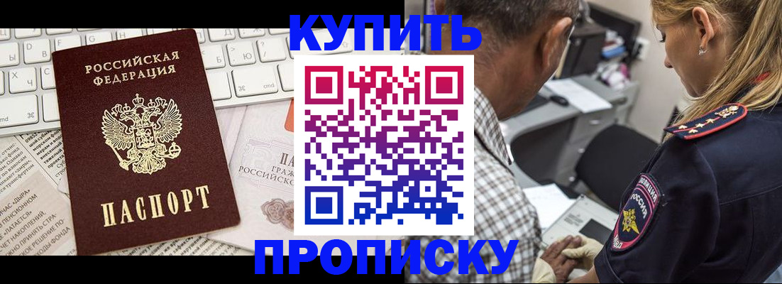 временная регистрация недорого в Новочебоксарске