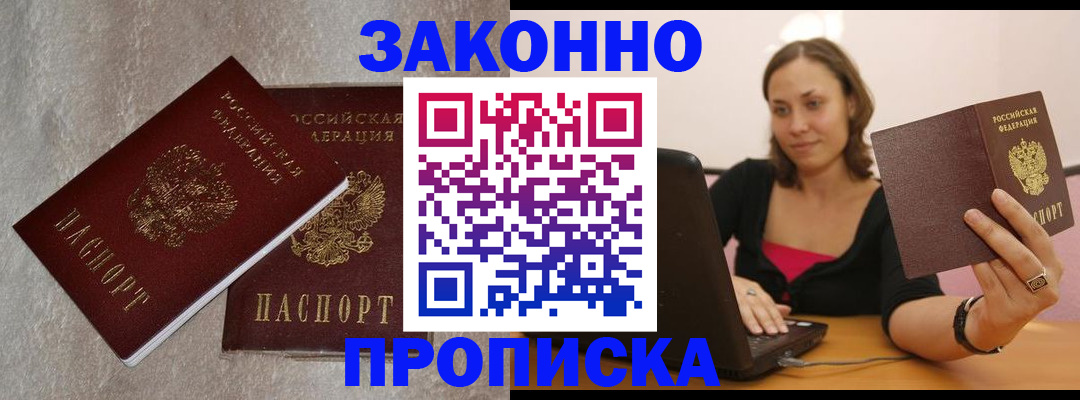 миграционный учет в Новочебоксарске