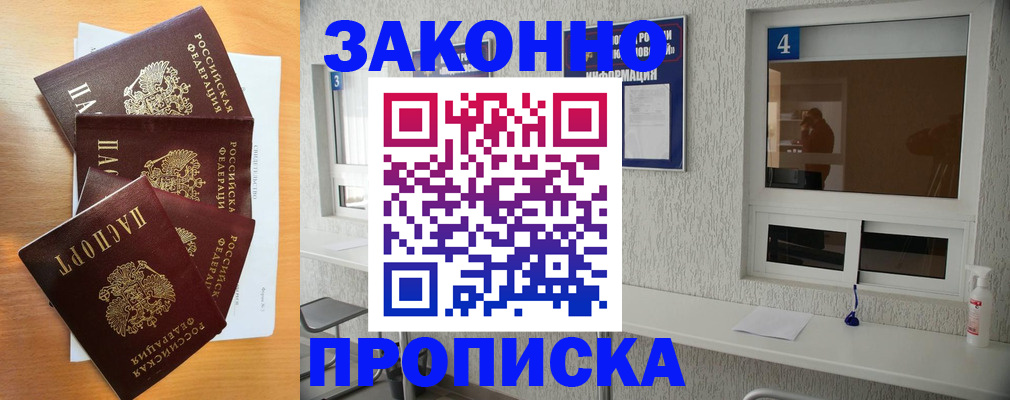 временная регистрация адрес в Новочебоксарске