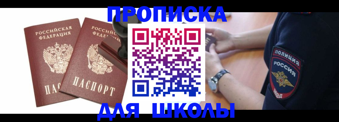 временная регистрация в Новочебоксарске