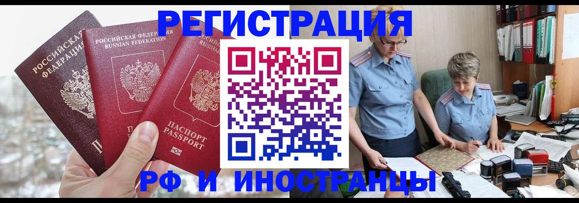 временная регистрация гарантия в Новочебоксарске