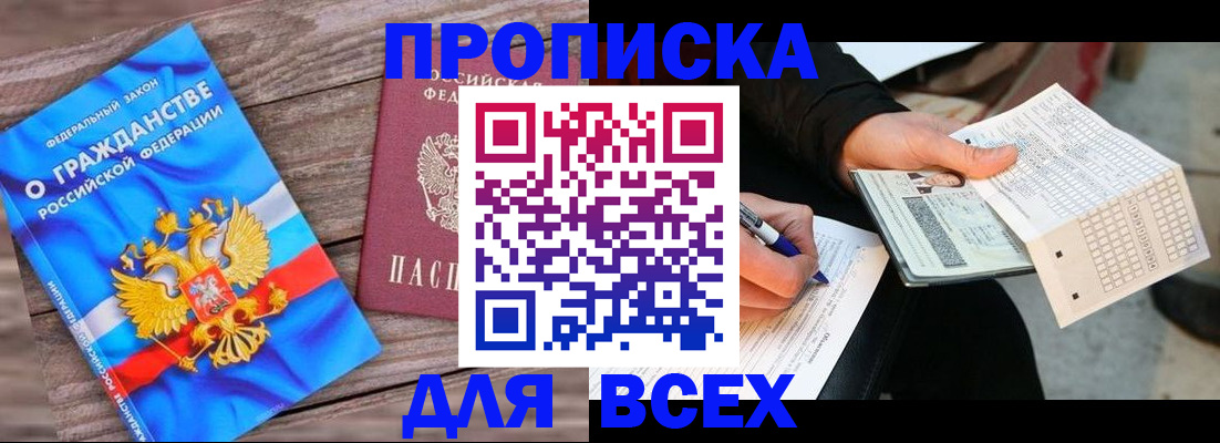 временная регистрация гарантия в Новочебоксарске