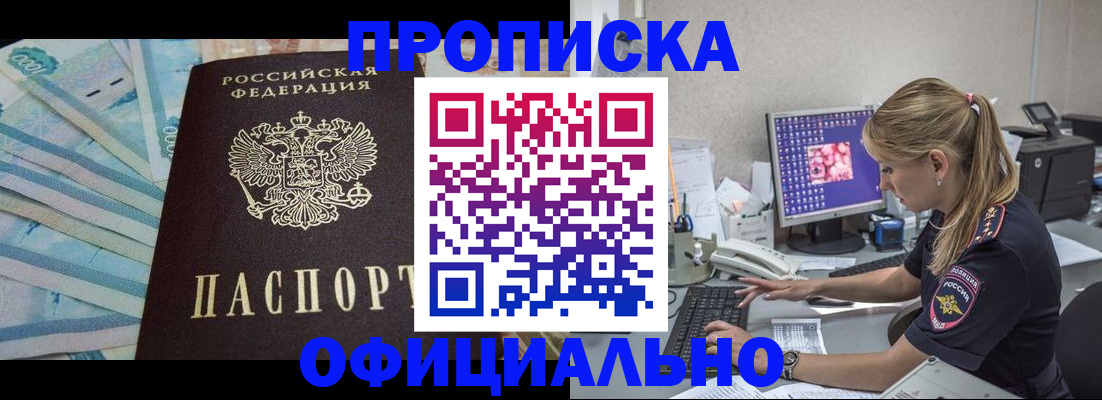 прописка ребенка в Новочебоксарске